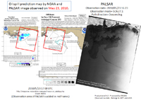 メキシコ湾海底油田原油流出事故モニタリング